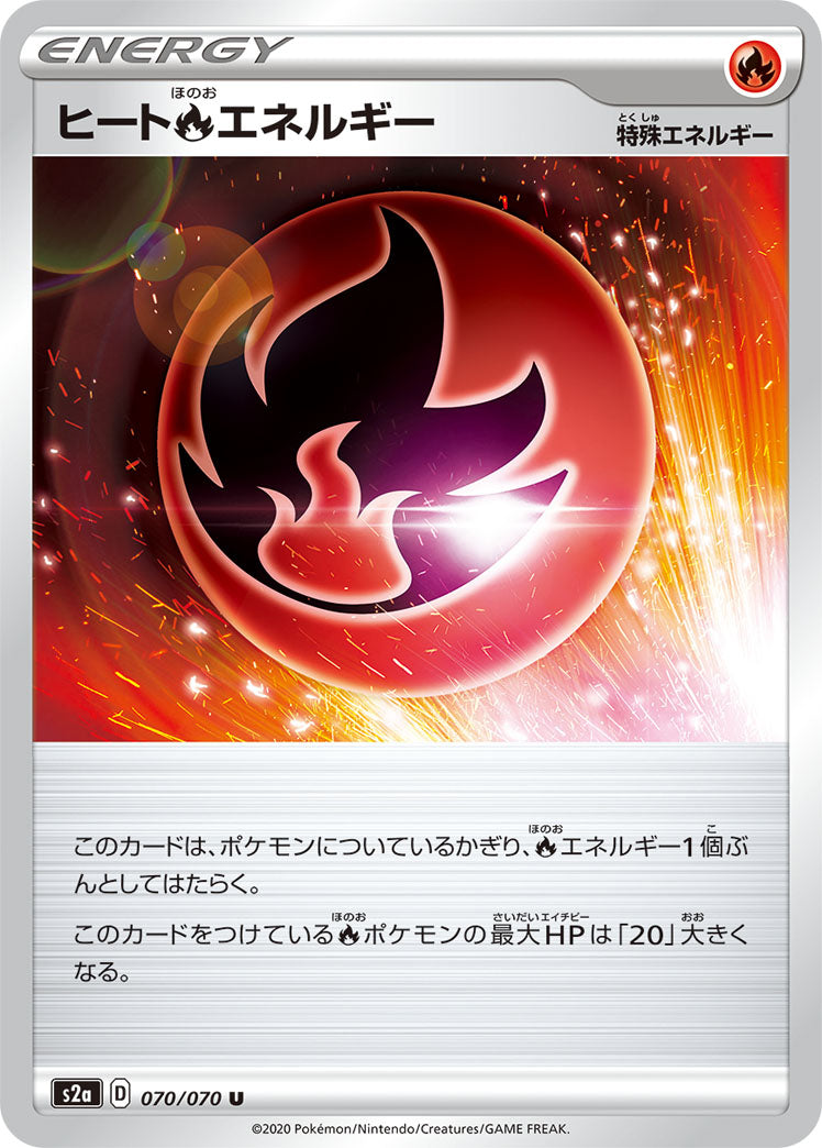 POKÉMON CARD GAME Sword & Shield Expansion pack 「Explosive Flame Walker」 POKÉMON CARD GAME S2a 070/070 Uncommon card Heat Fire Energy