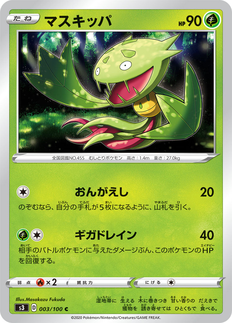 POKÉMON CARD GAME S3 003/100 C