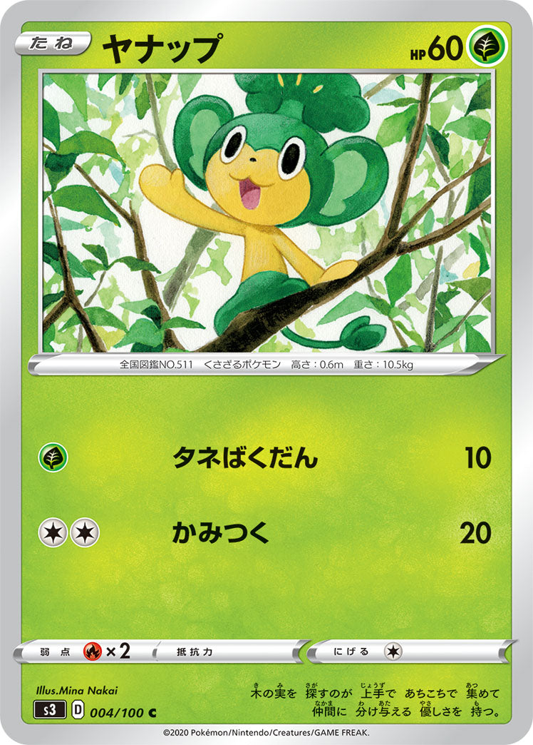 POKÉMON CARD GAME S3 004/100 C