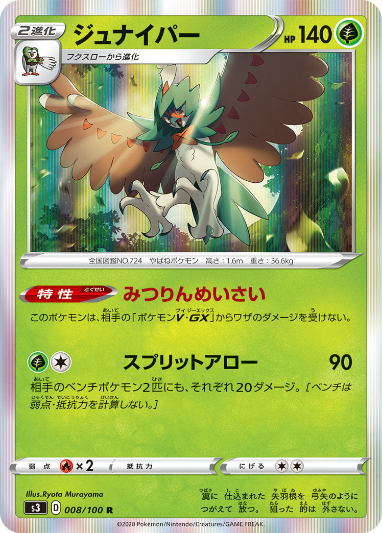 POKÉMON CARD GAME S3 008/100 R
