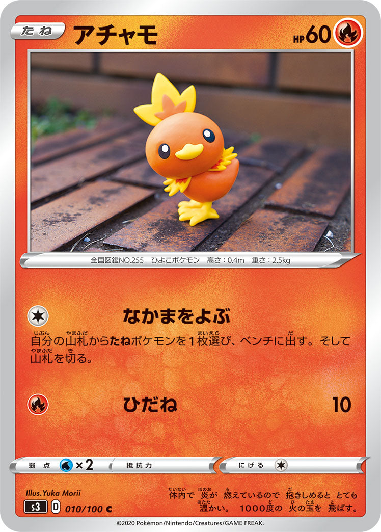 POKÉMON CARD GAME S3 010/100 C