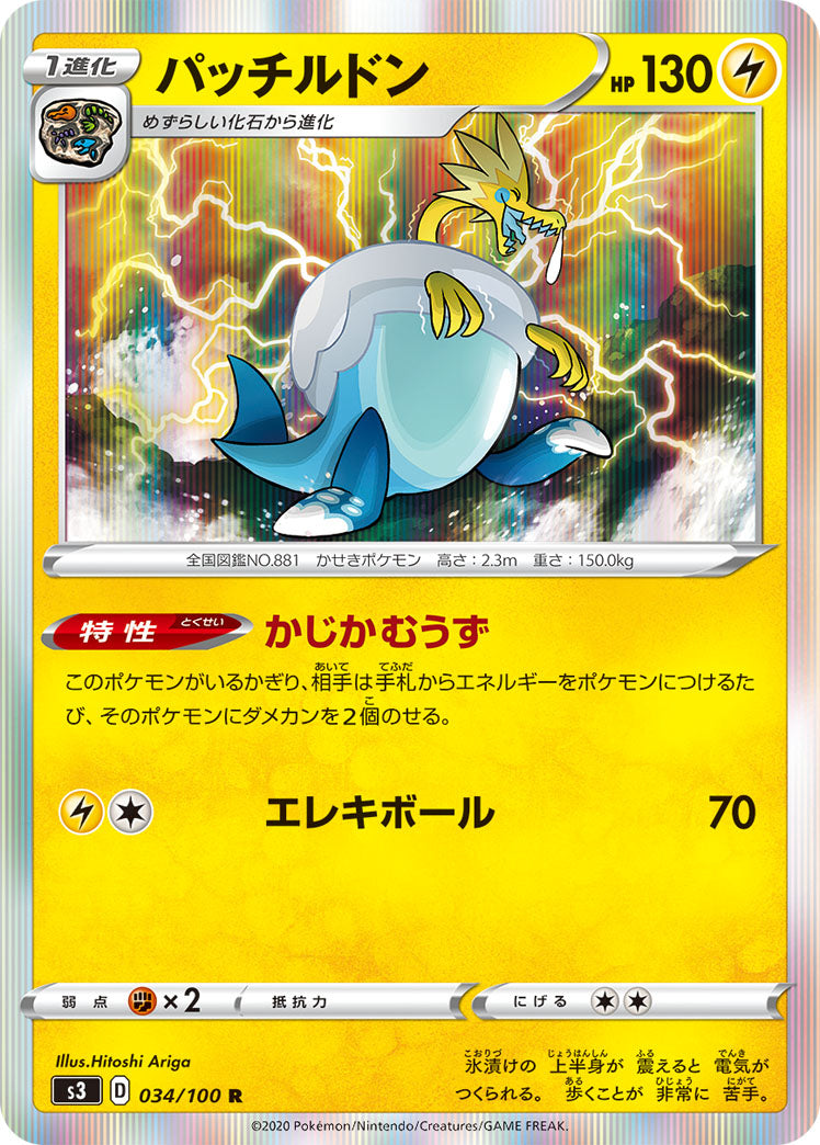 POKMON CARD GAME S3 034/100 R POKMON CARD GAME S3 034/100 R