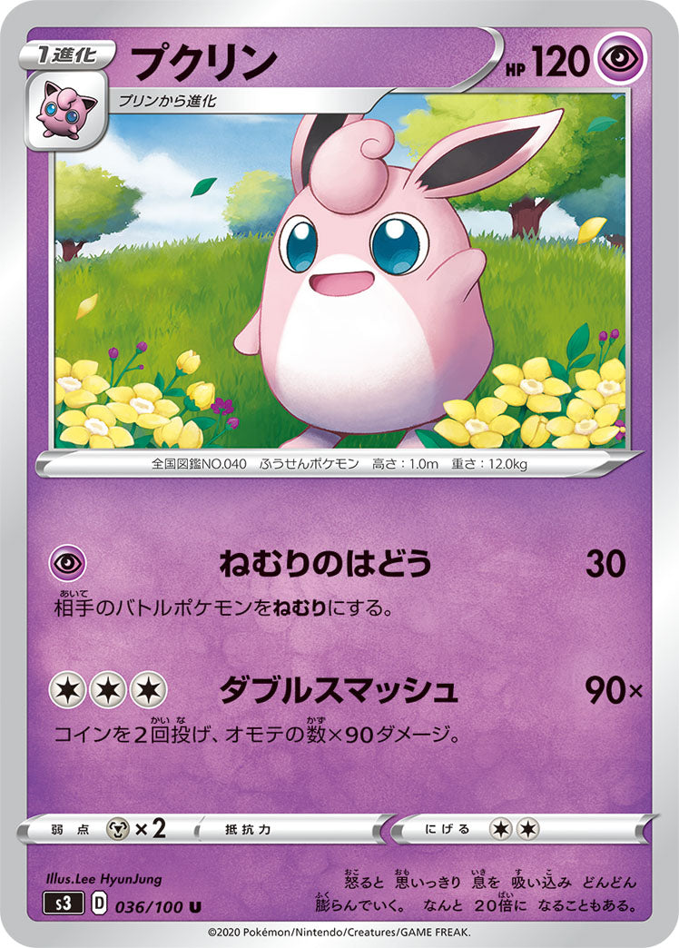 POKÉMON CARD GAME S3 036/100 U