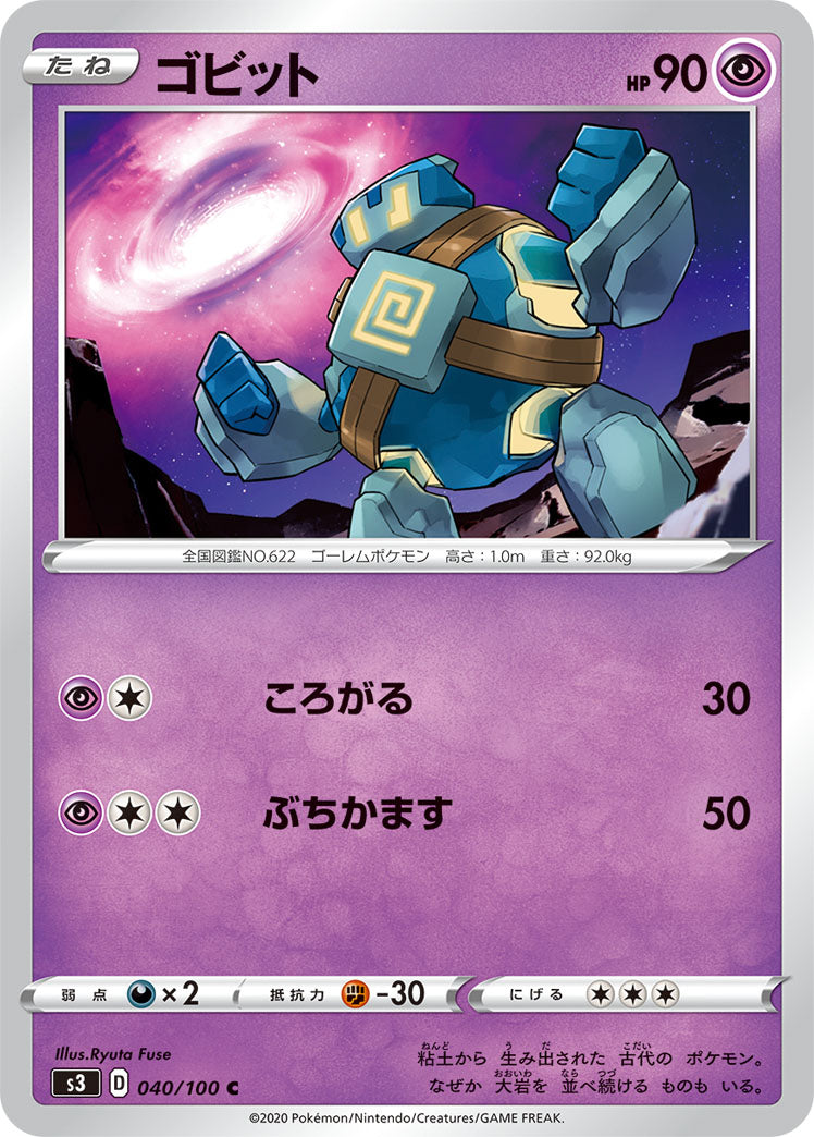 POKÉMON CARD GAME S3 040/100 C