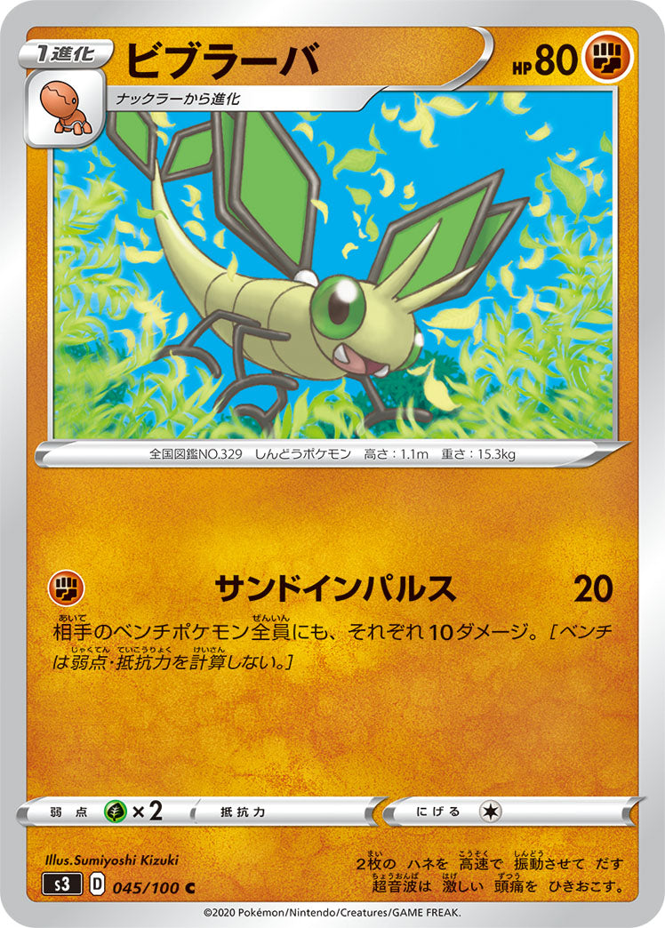 POKÉMON CARD GAME S3 045/100 C