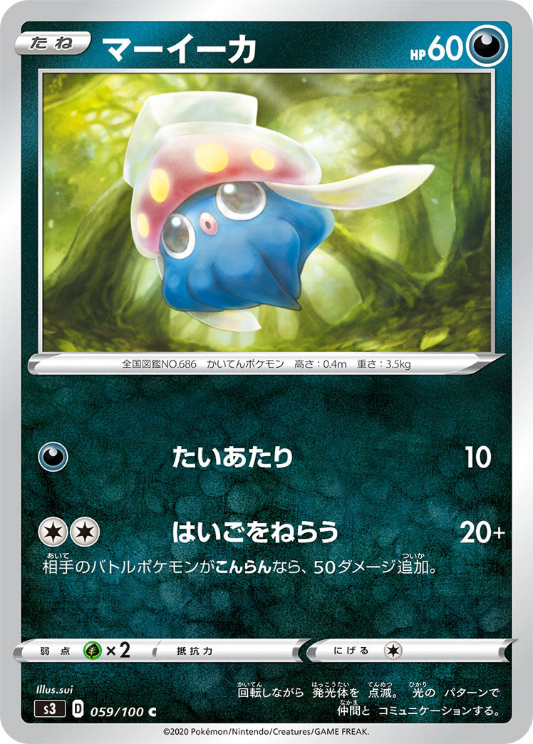POKÉMON CARD GAME S3 059/100 C