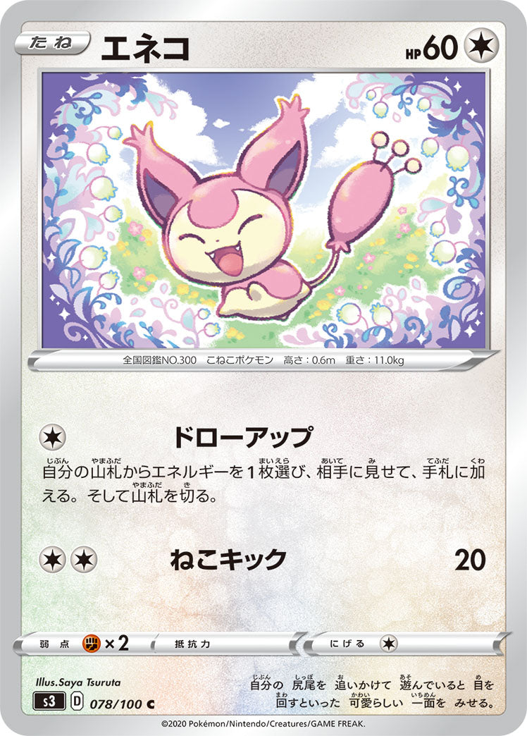 POKÉMON CARD GAME S3 078/100 C