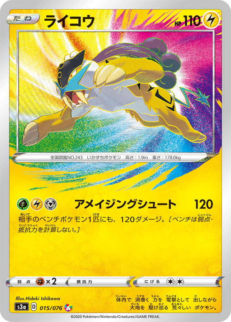 pokemon card raikou [JP] Raikou (015/076)