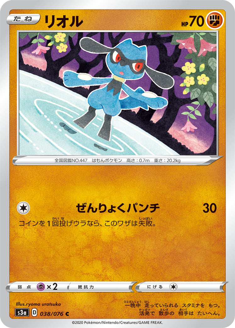 POKÉMON CARD GAME S3a 038/076 C