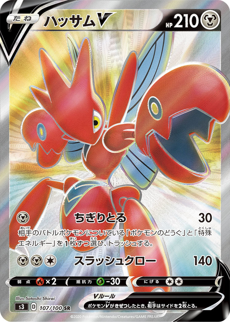 POKÉMON CARD GAME Sword & Shield Expansion pack 「Infinity Zone」 POKÉMON CARD GAME S3 107/100 Super Rare card Scizor V