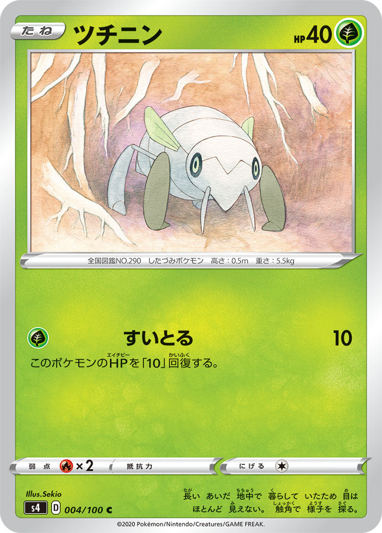 POKÉMON CARD GAME S4 004/100 C