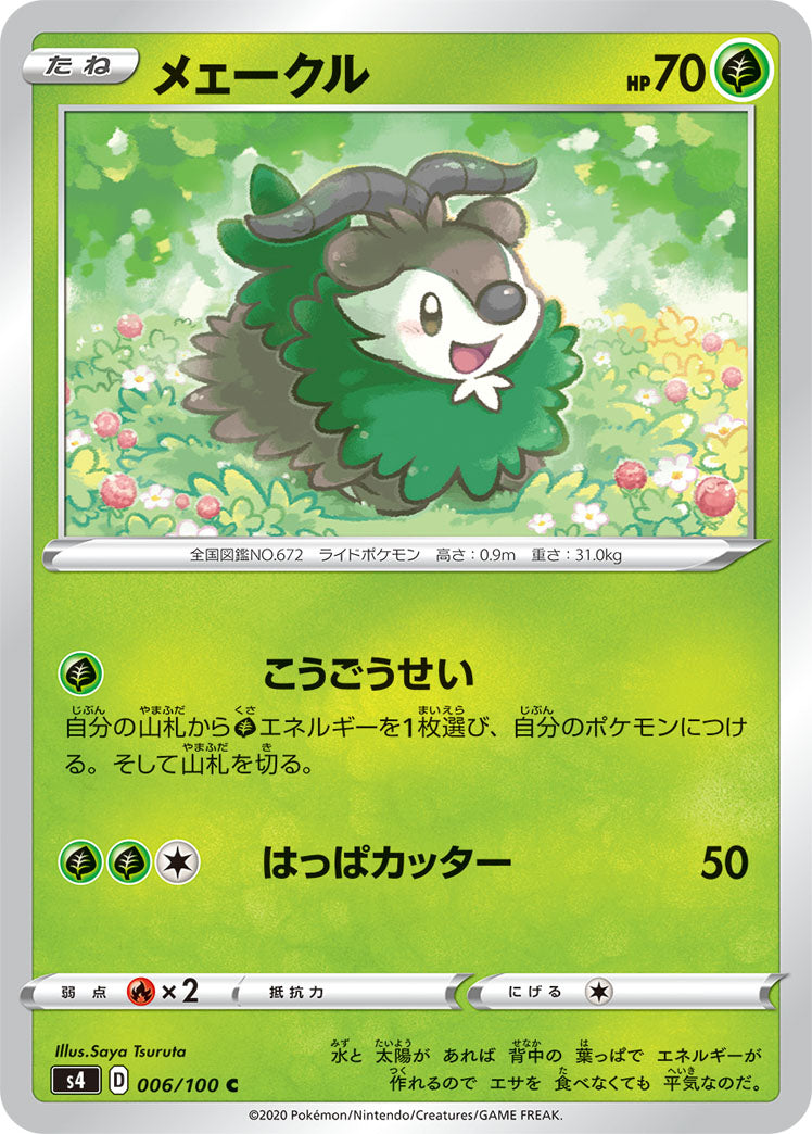 POKÉMON CARD GAME S4 006/100 C