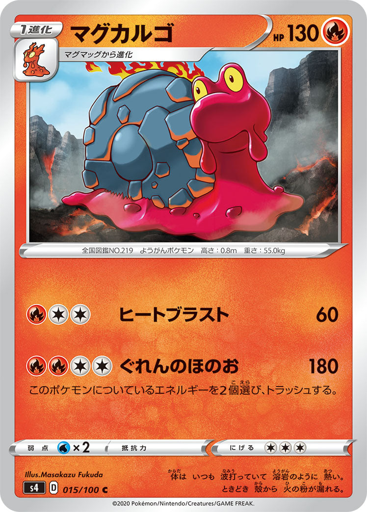 POKÉMON CARD GAME S4 015/100 C