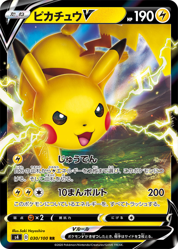POKÉMON CARD GAME S4 030/100 RR