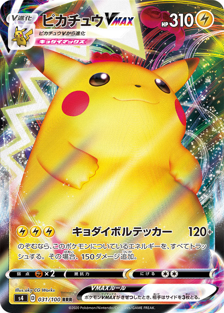 POKÉMON CARD GAME S4 031/100 RRR