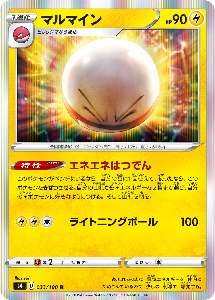 POKÉMON CARD GAME S4 033/100 R