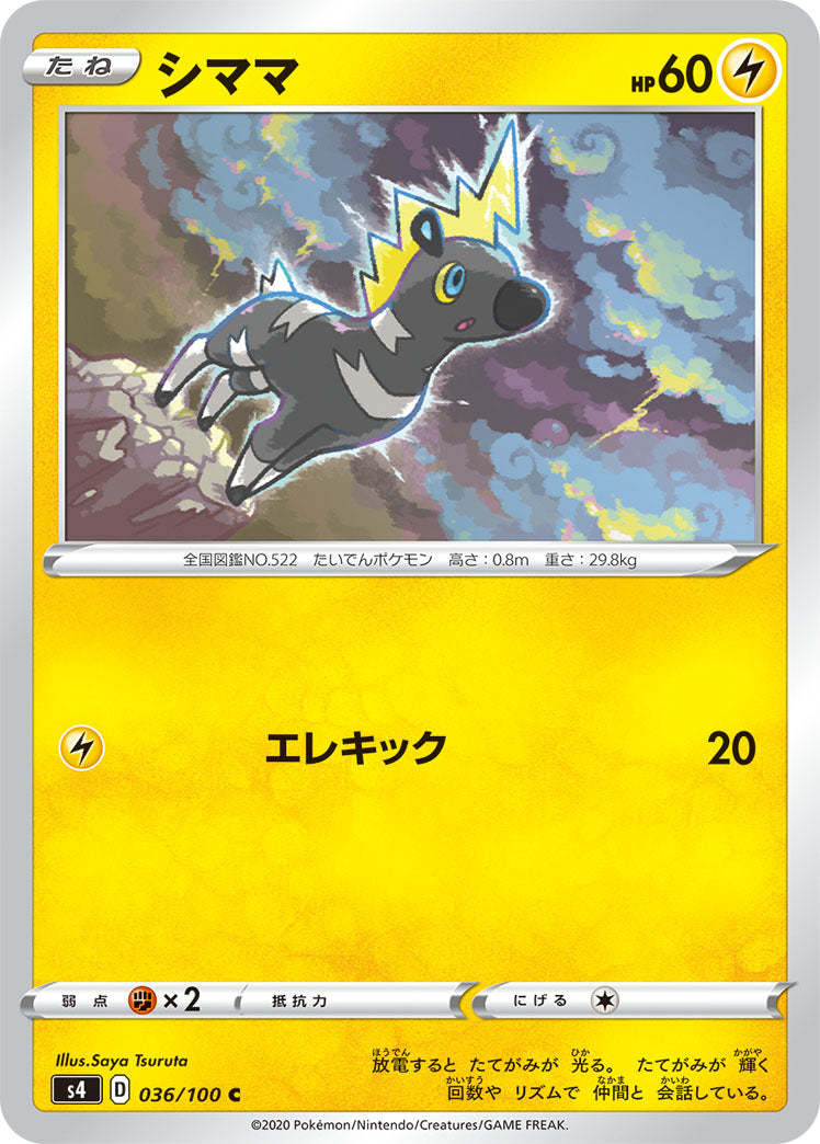 POKÉMON CARD GAME S4 036/100 C