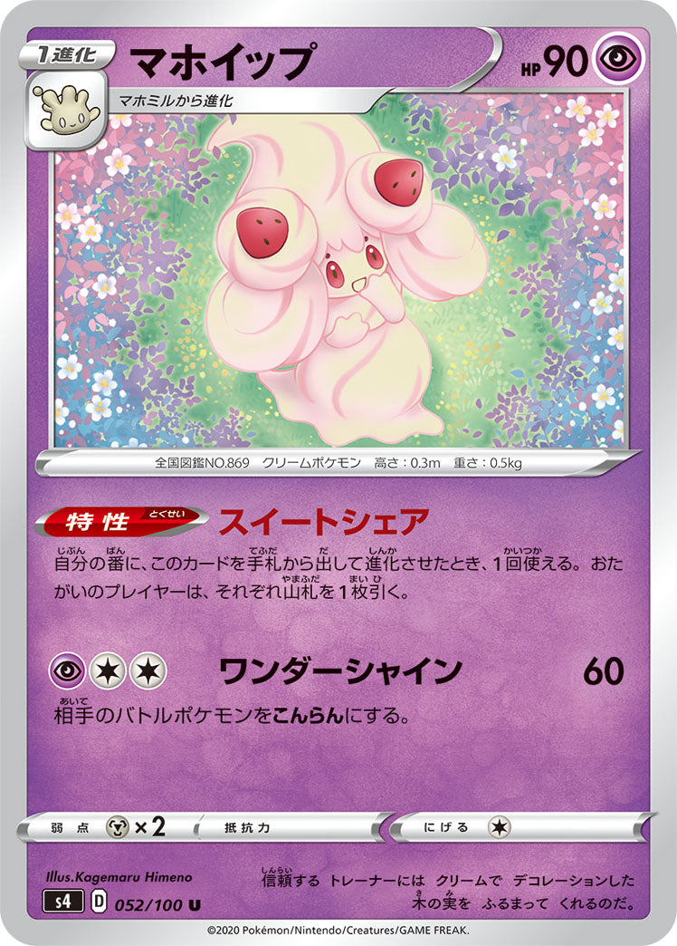 POKMON CARD GAME S4 052/100 U POKMON CARD GAME S4 052/100 U
