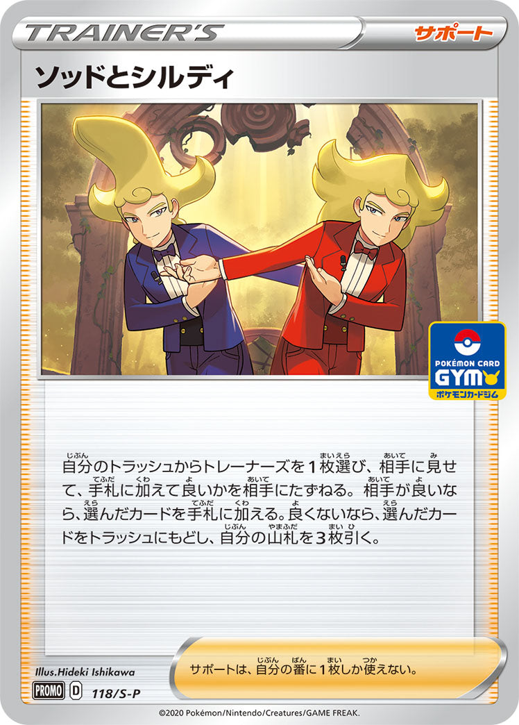 Pokmon Card Game PROMO 118/S-P