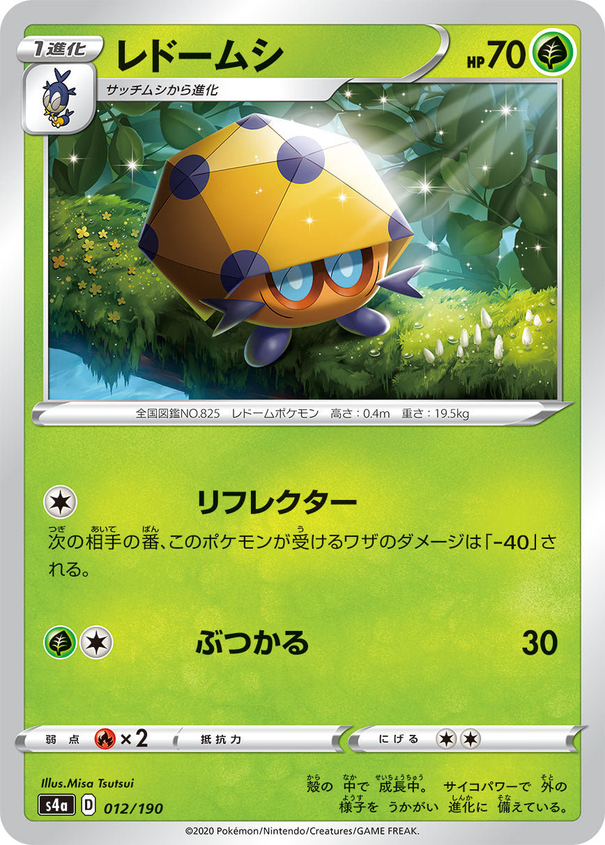 POKÉMON CARD GAME S4a 012/190