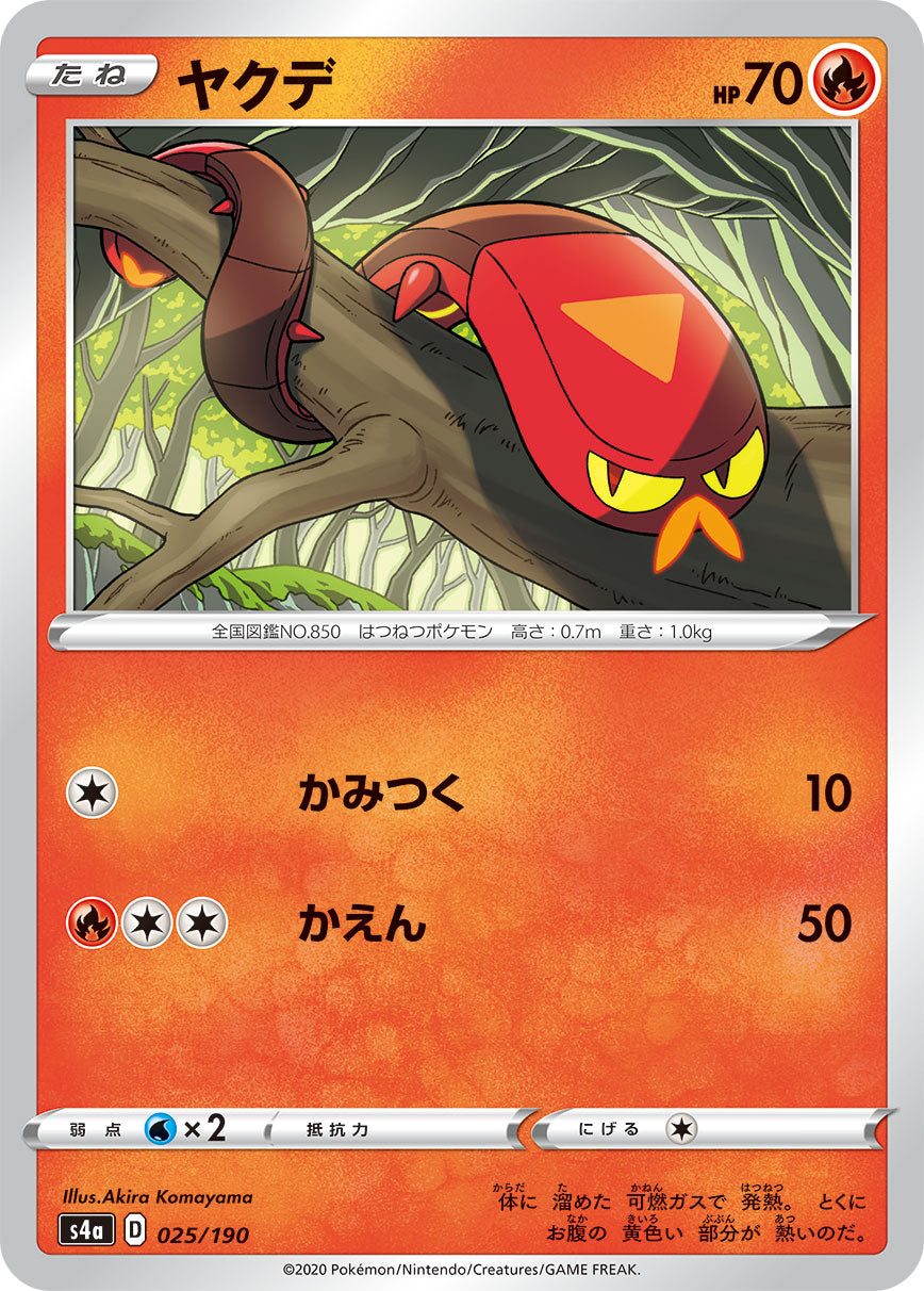 POKÉMON CARD GAME S4a 025/190