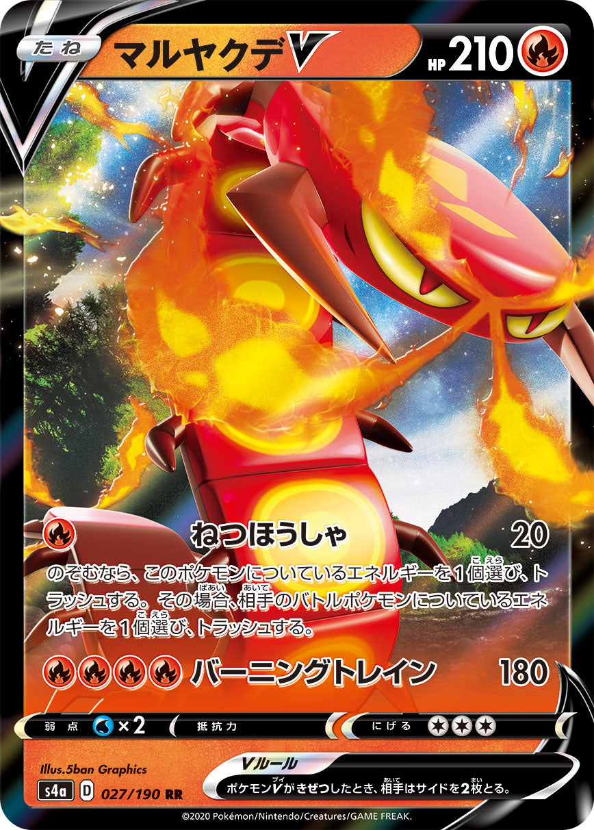 POKÉMON CARD GAME S4a 027/190