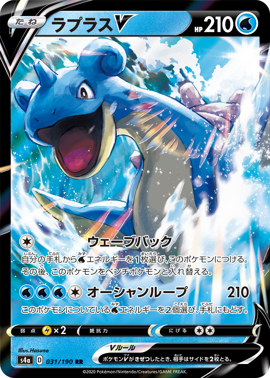POKÉMON CARD GAME S4a 031/190
