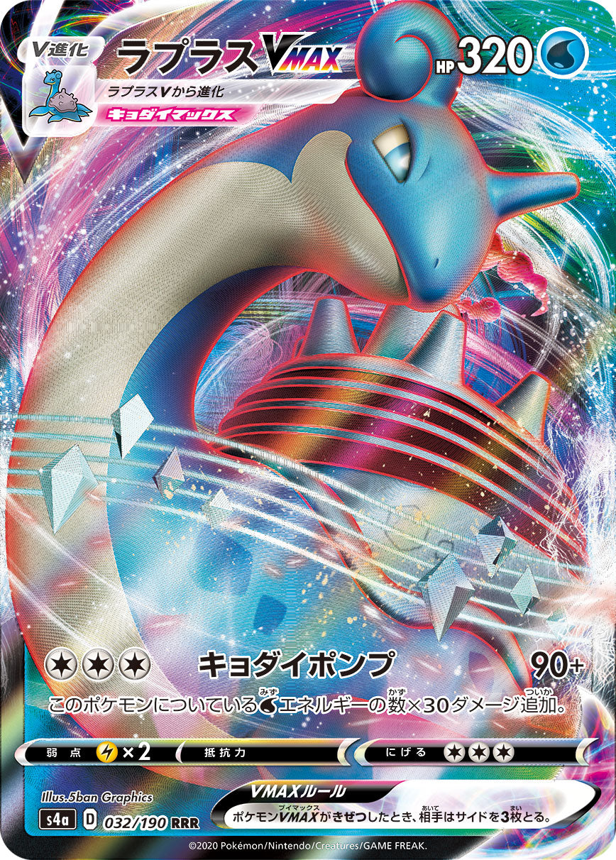 POKÉMON CARD GAME S4a 032/190