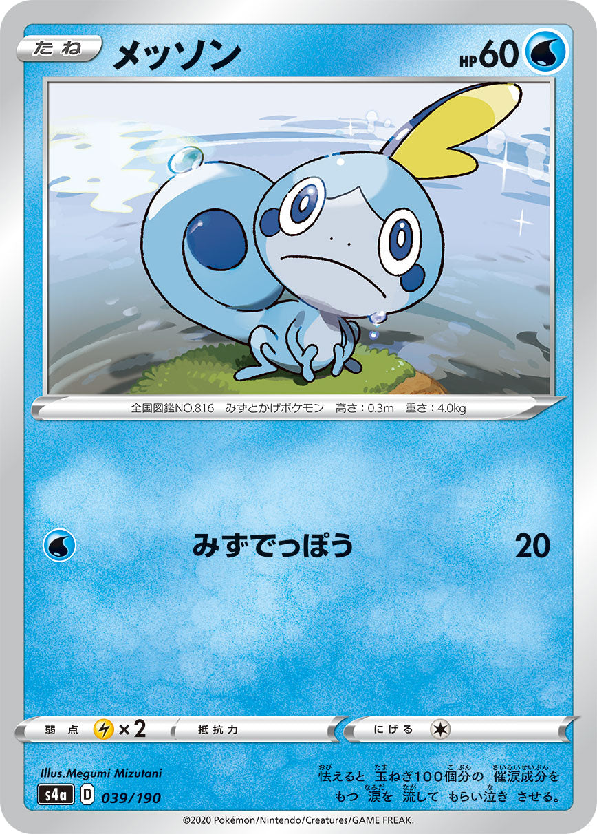 POKÉMON CARD GAME S4a 039/190