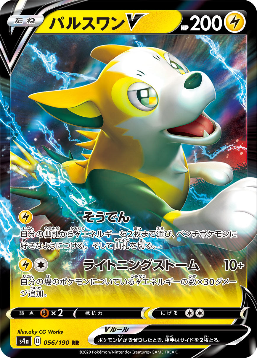 POKÉMON CARD GAME S4a 056/190