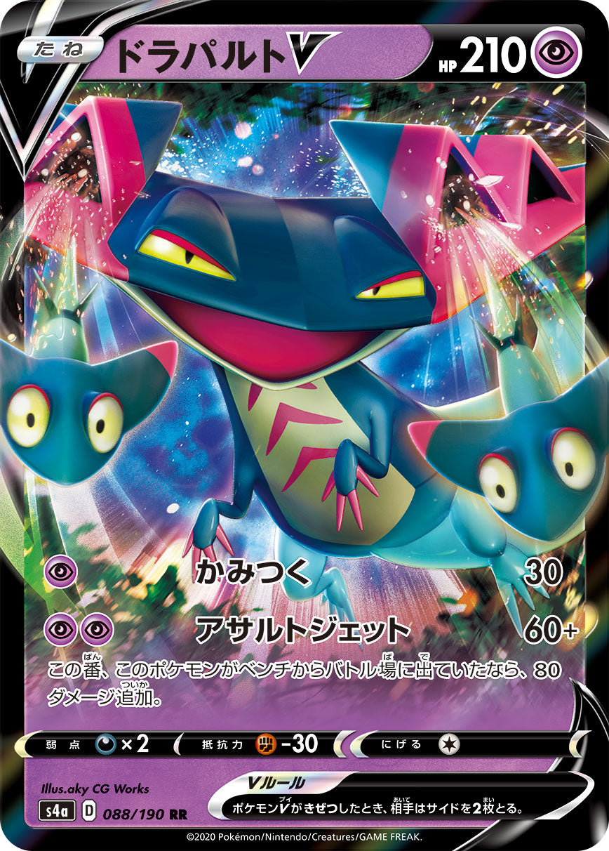 POKÉMON CARD GAME S4a 088/190