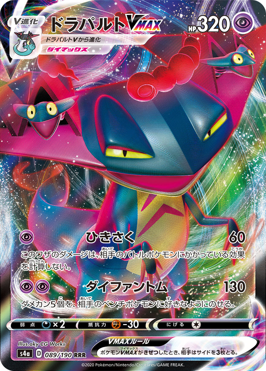 POKÉMON CARD GAME S4a 089/190