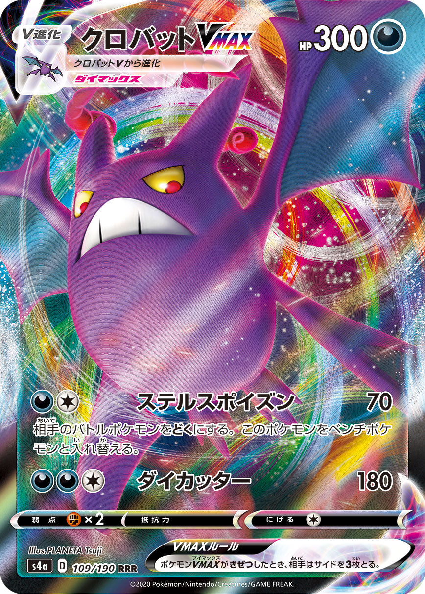 POKÉMON CARD GAME S4a 109/190