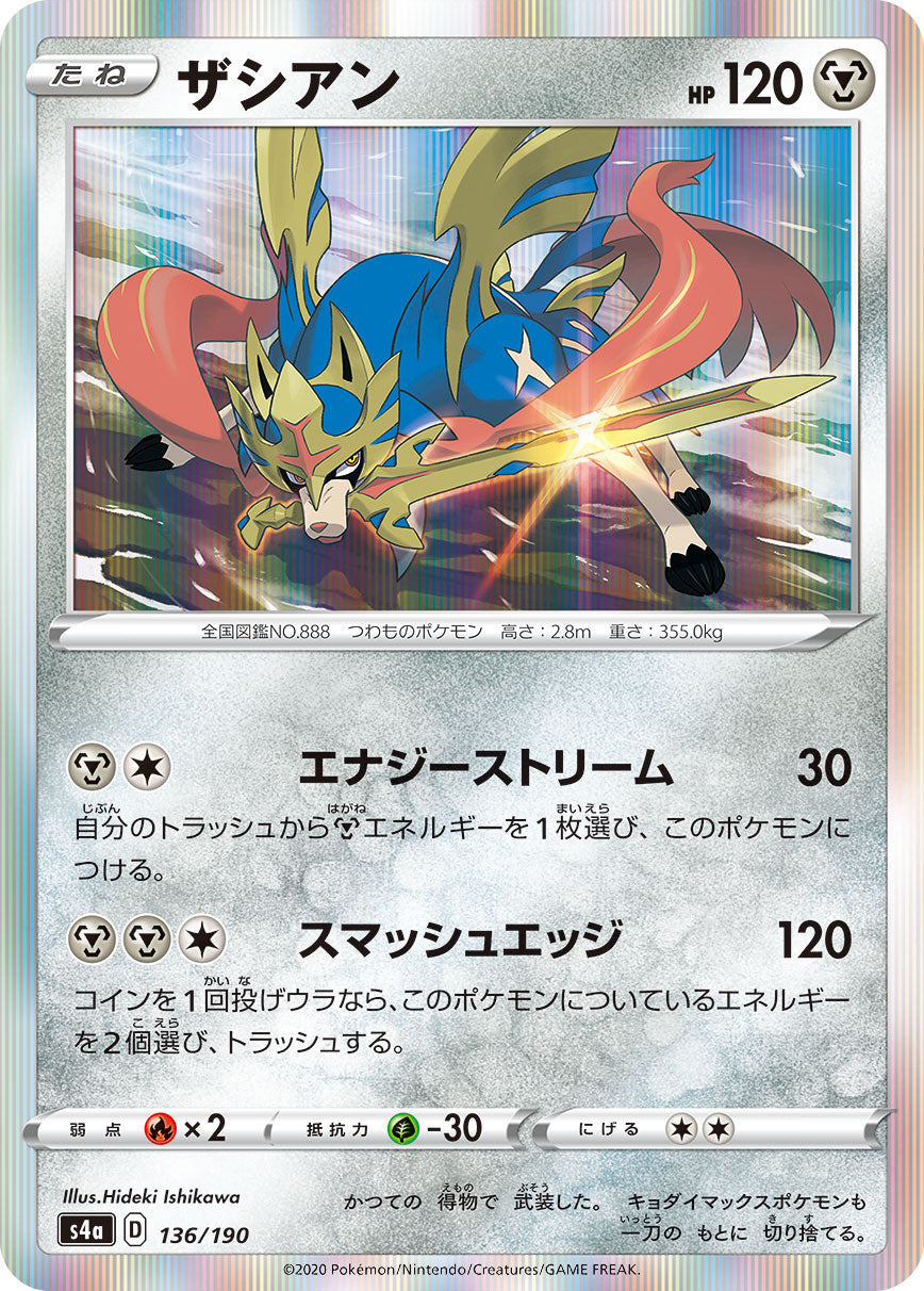 POKÉMON CARD GAME S4a 136/190