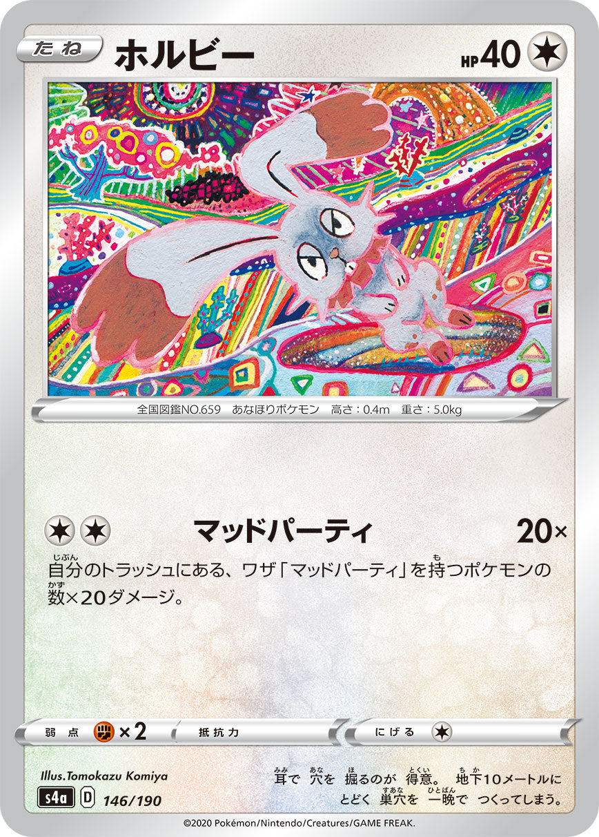 POKÉMON CARD GAME S4a 146/190