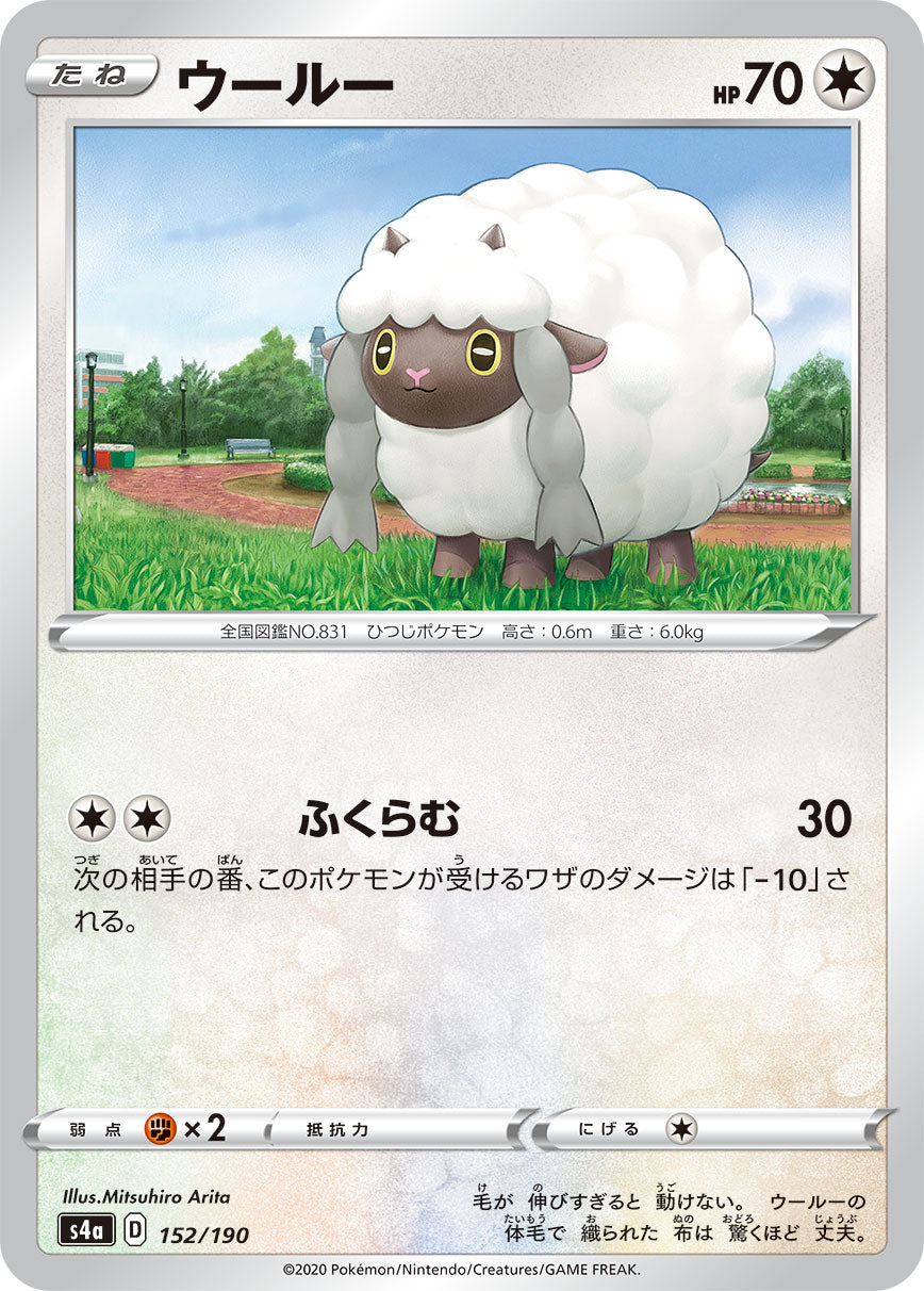 POKMON CARD GAME S4a 152/190 POKMON CARD GAME S4a 152/190