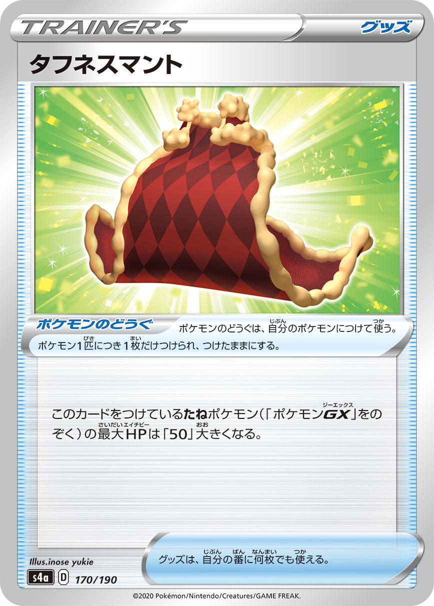 POKÉMON CARD GAME S4a 170/190