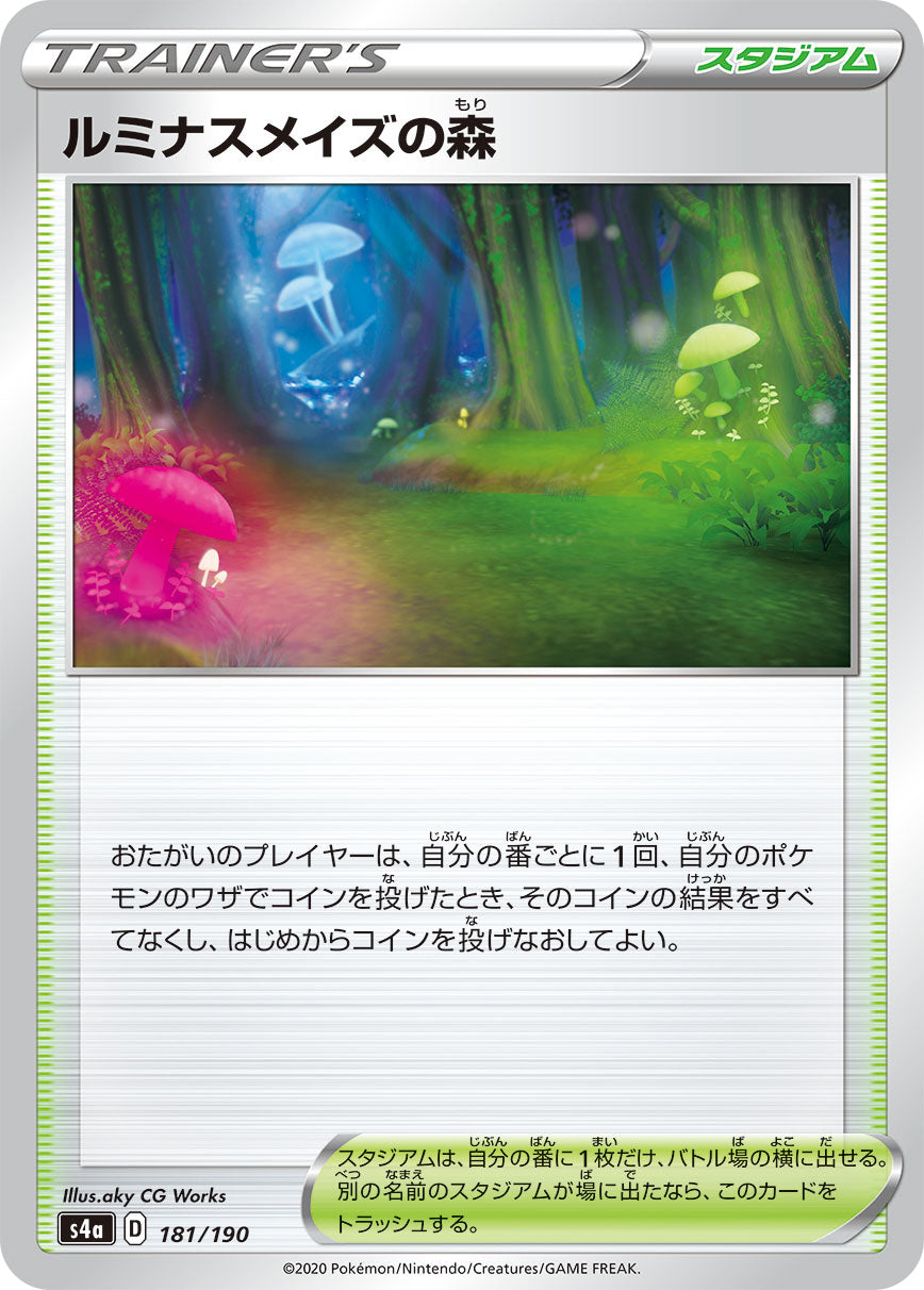 POKÉMON CARD GAME S4a 181/190