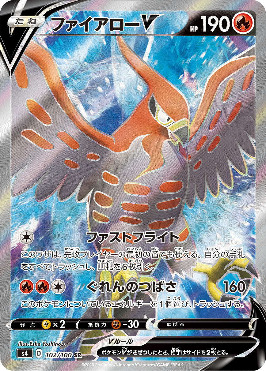 POKÉMON CARD GAME Sword & Shield Expansion pack 「Astonishing Volt Tackle」 POKÉMON CARD GAME S4 102/100 Super Rare card Talonflame V