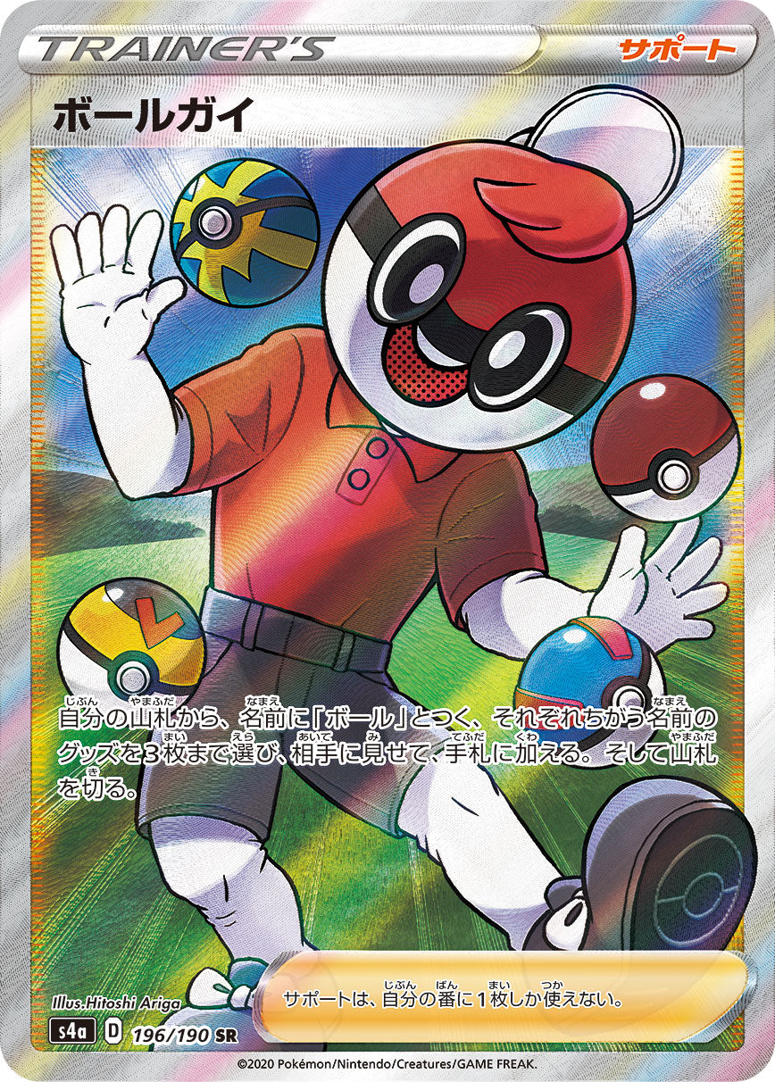 POKÉMON CARD GAME S4a 196/190
