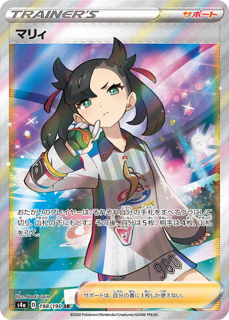 POKÉMON CARD GAME S4a 198/190