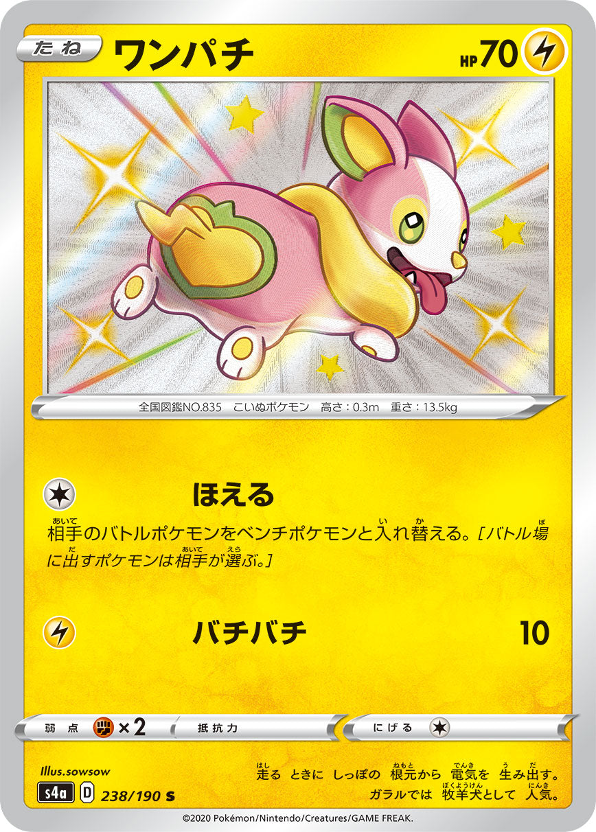 POKÉMON CARD GAME S4a 238/190