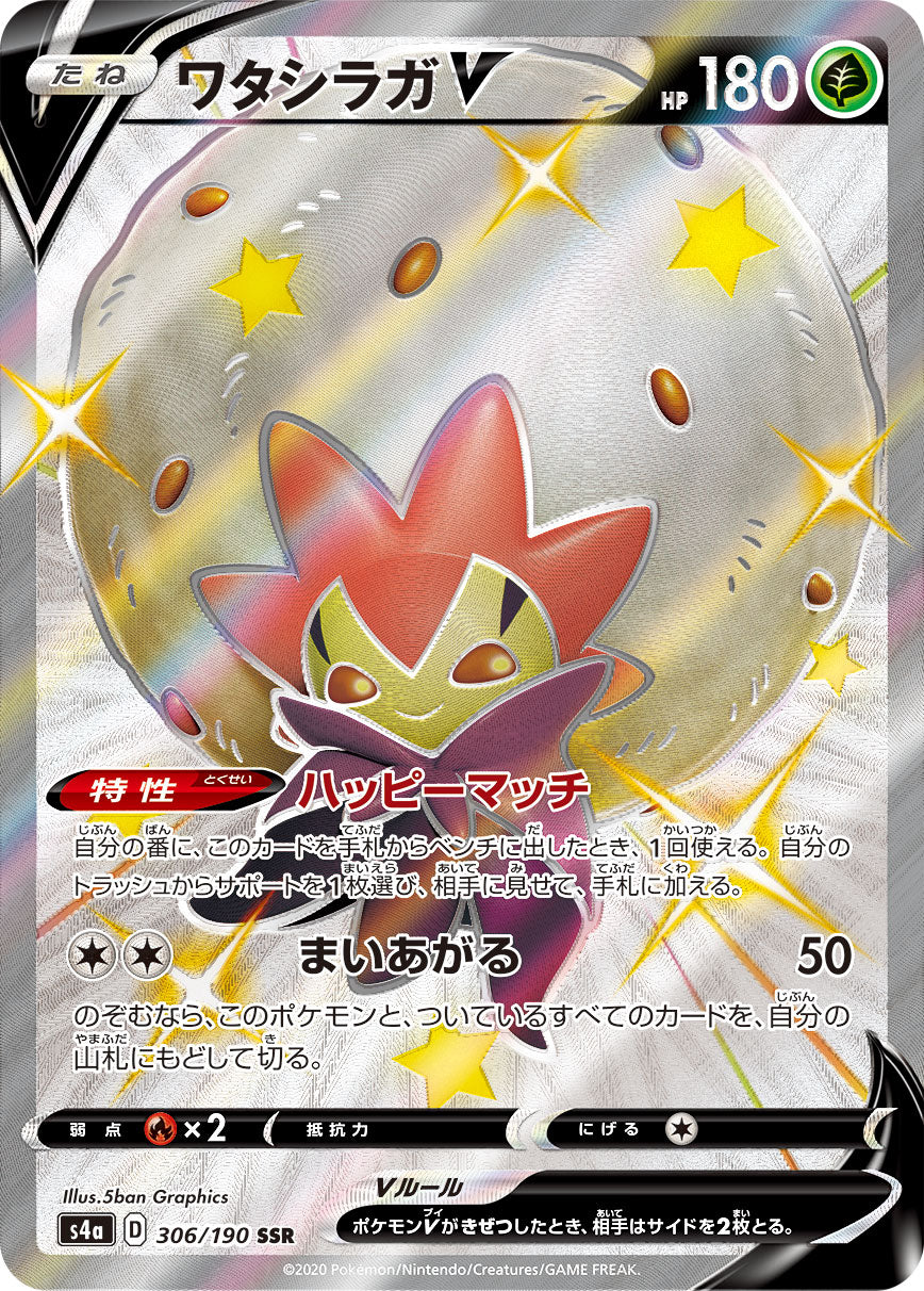 POKÉMON CARD GAME S4a 306/190