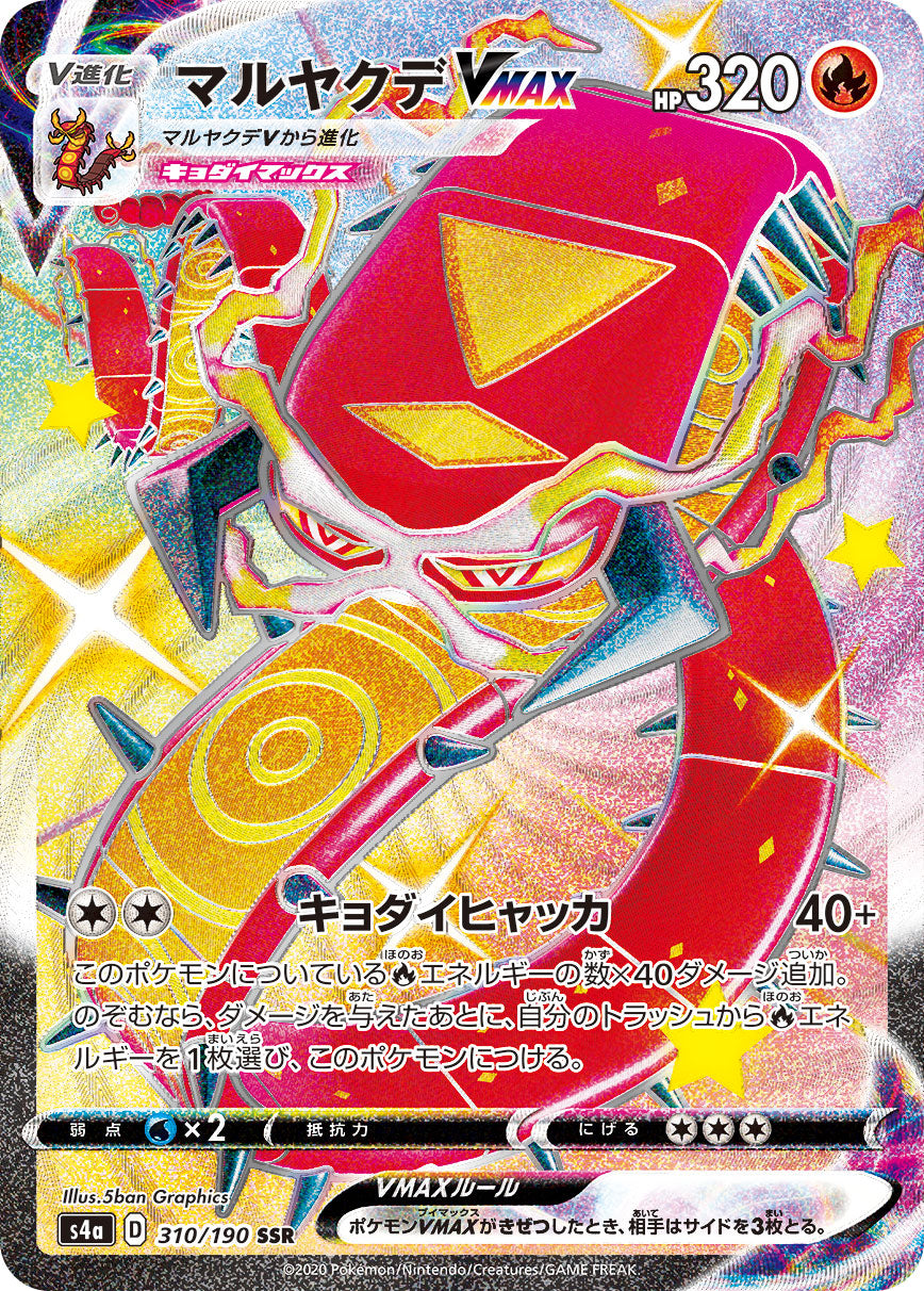 POKÉMON CARD GAME S4a 310/190