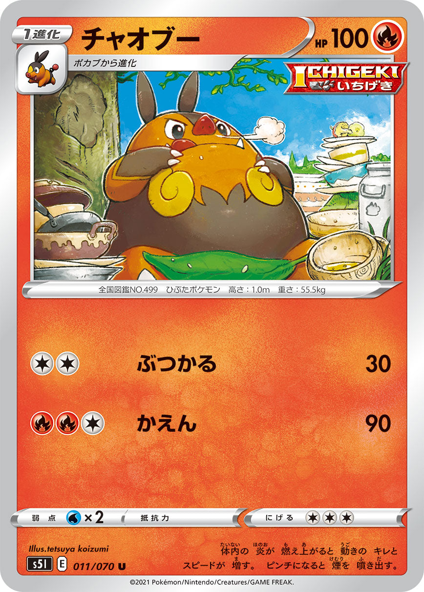 pokemon parody cards Shin Godzilla Vmax Parody Card