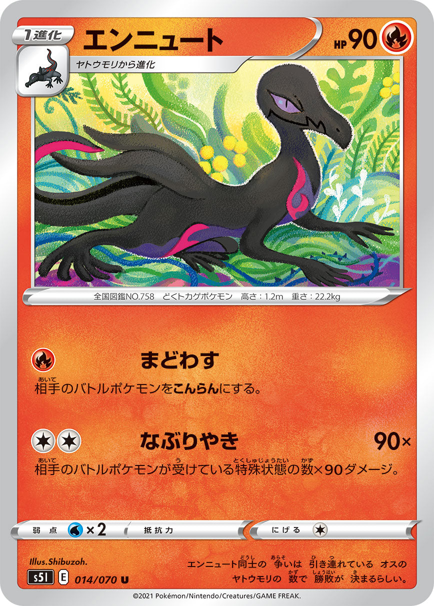 POKÉMON CARD GAME Sword & Shield Expansion pack 「Single Strike Master」 POKÉMON CARD GAME S5I 014/070 Uncommon card Salazzle