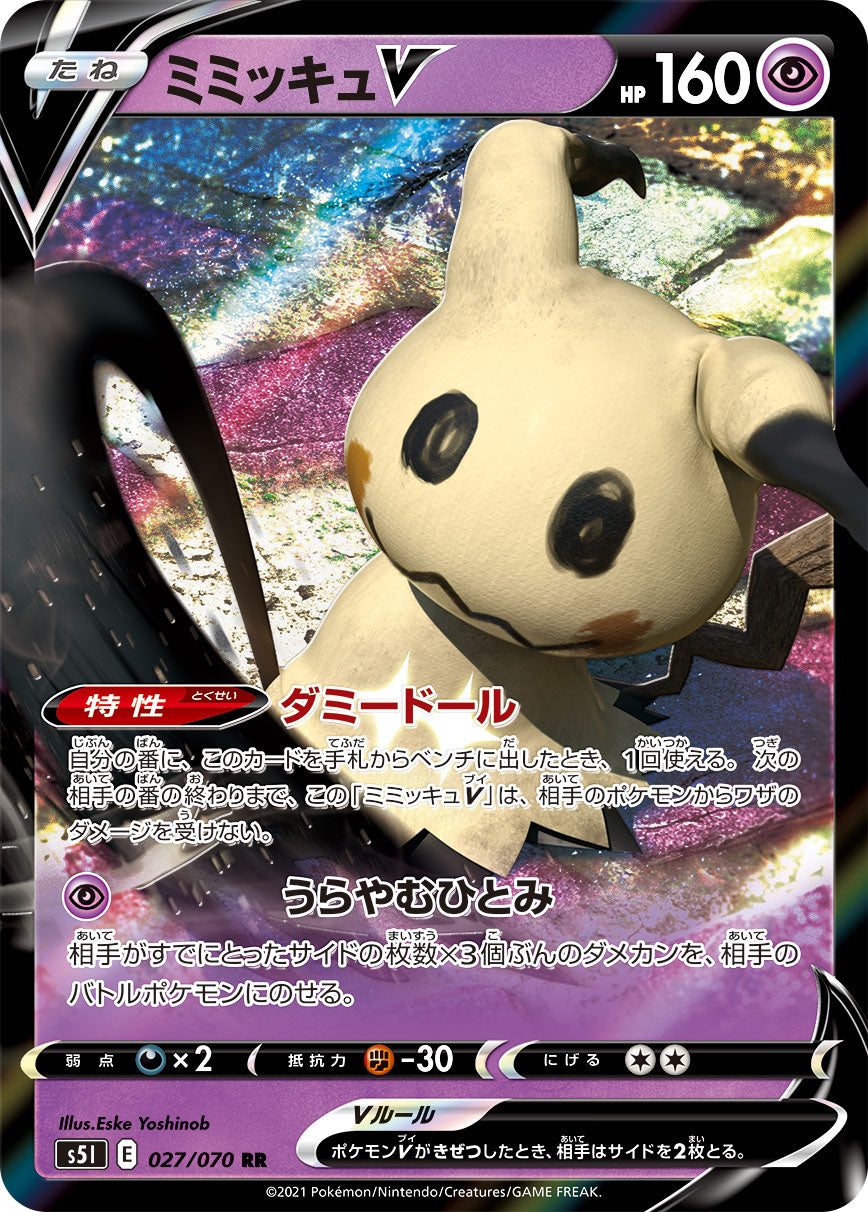 POKÉMON CARD GAME Sword & Shield Expansion pack 「Single Strike Master」 POKÉMON CARD GAME S5I 027/070 Double Rare card Mimikyu V