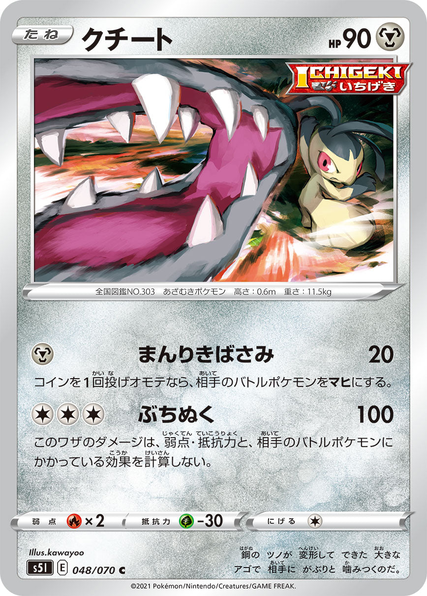 POKÉMON CARD GAME Sword & Shield Expansion pack 「Single Strike Master」 POKÉMON CARD GAME S5I 048/070 Common card Mawile