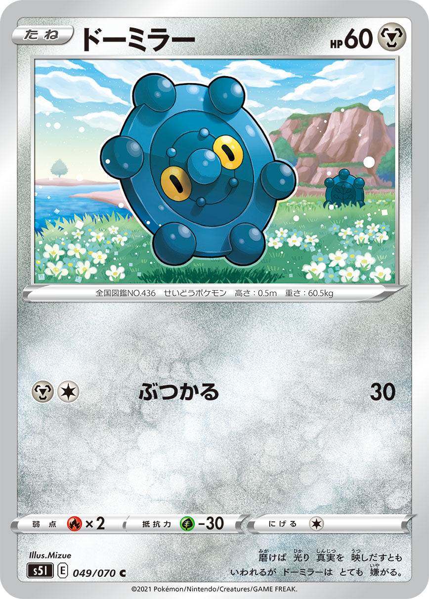 POKÉMON CARD GAME S5I 049/070 C