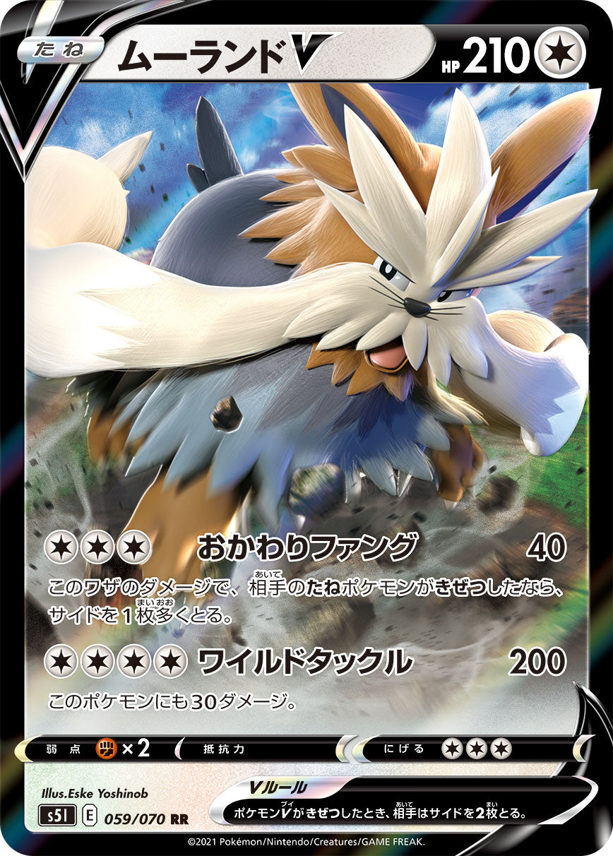 POKÉMON CARD GAME Sword & Shield Expansion pack 「Single Strike Master」 POKÉMON CARD GAME S5I 059/070 Double Rare card Stoutland V